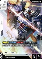 Zガンダム 【GD02-069LR】